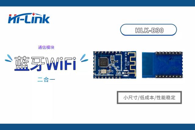 芯片级蓝牙WiFi二合一模块 pc版雷竞技什么时候出来
B30多功能突破尺寸限制
