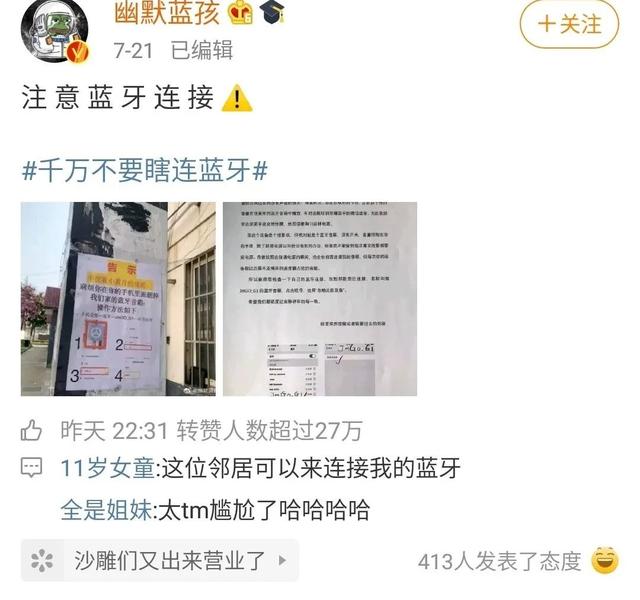 蓝牙自动连入附近设备？pc版雷竞技什么时候出来
解答不同蓝牙区别