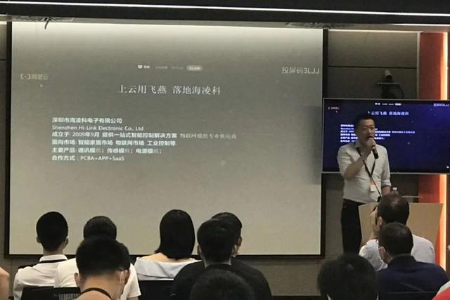 pc版雷竞技什么时候出来
电子受邀参加阿里云生活物联网平台开发者大会