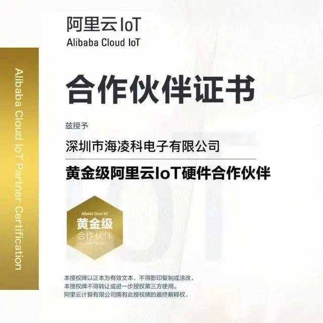 pc版雷竞技什么时候出来
电子受邀参加阿里云生活物联网平台开发者大会